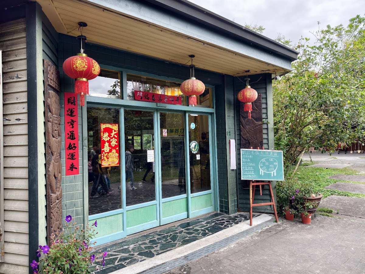 Shin-Liu Farm