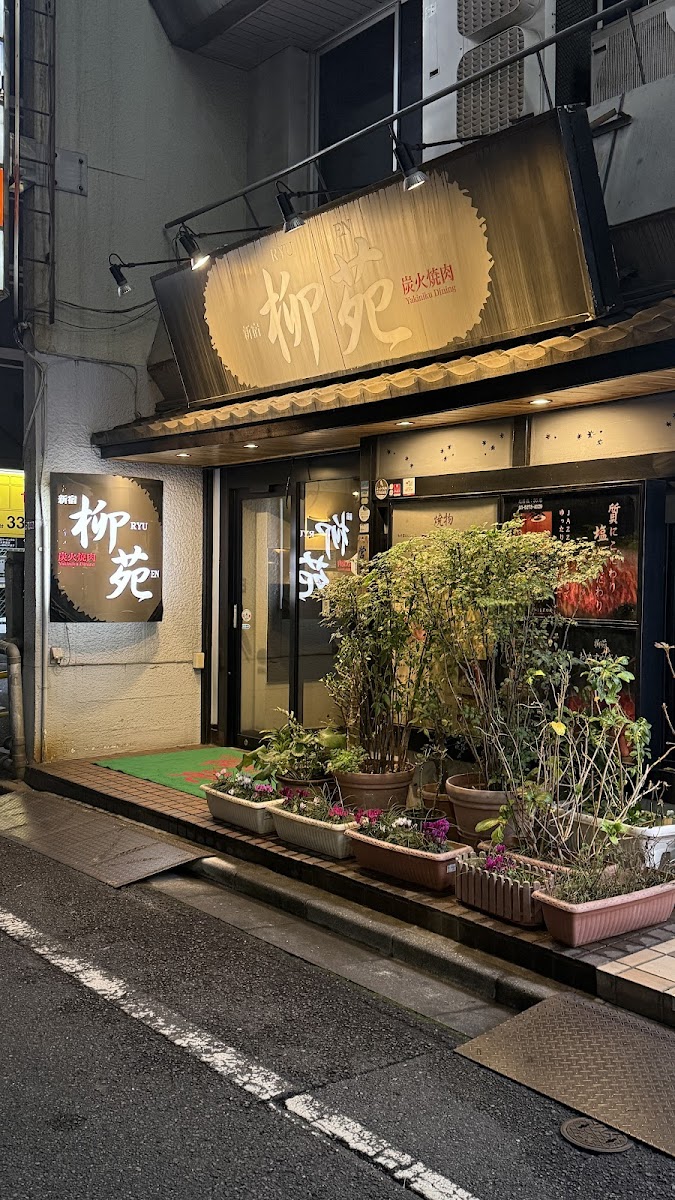 Shinjuku Ryuen