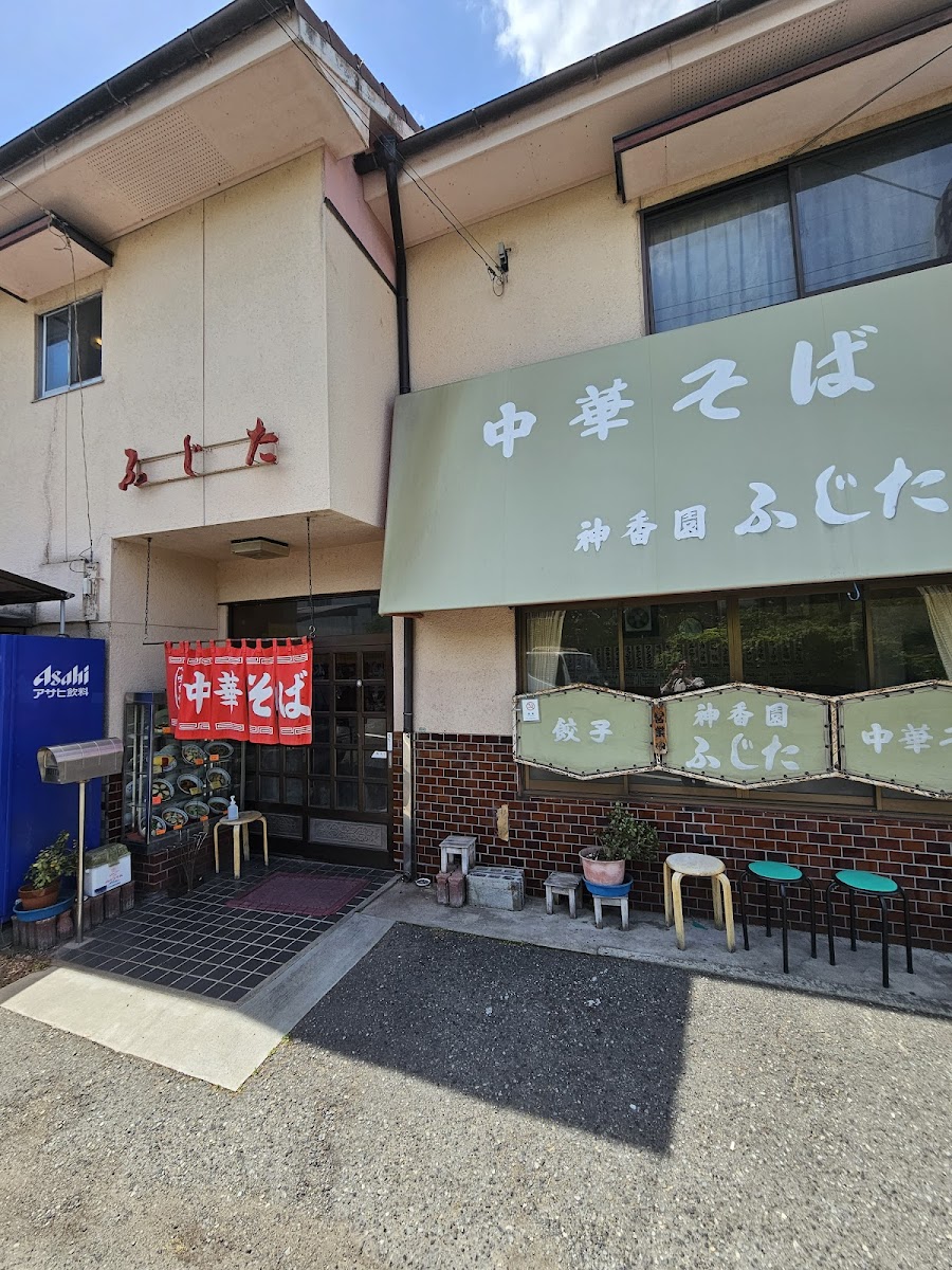 Shinkoen Fujita