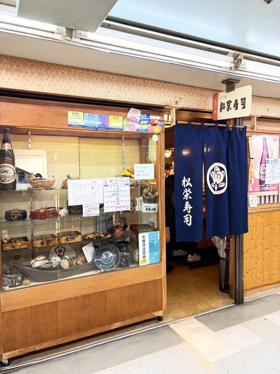Shouei Sushi Nakano
