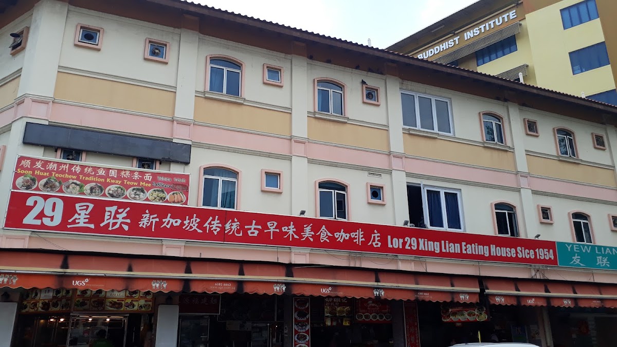 Sing Lian Eating House