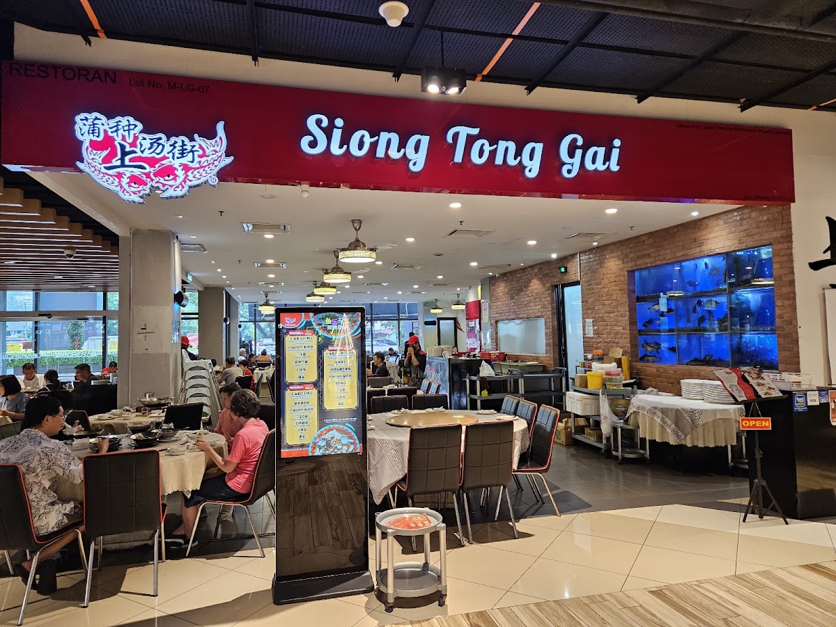 Siong Tong Gai Restaurant • 蒲种上汤街 • Ekocheras Mall