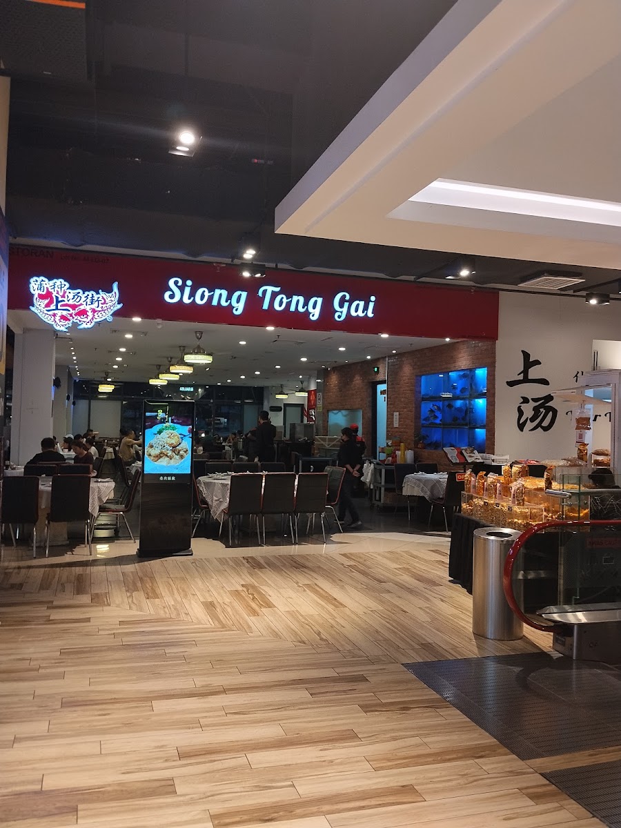 Siong Tong Gai Restaurant • 蒲种上汤街 • Ekocheras Mall Photos 2
