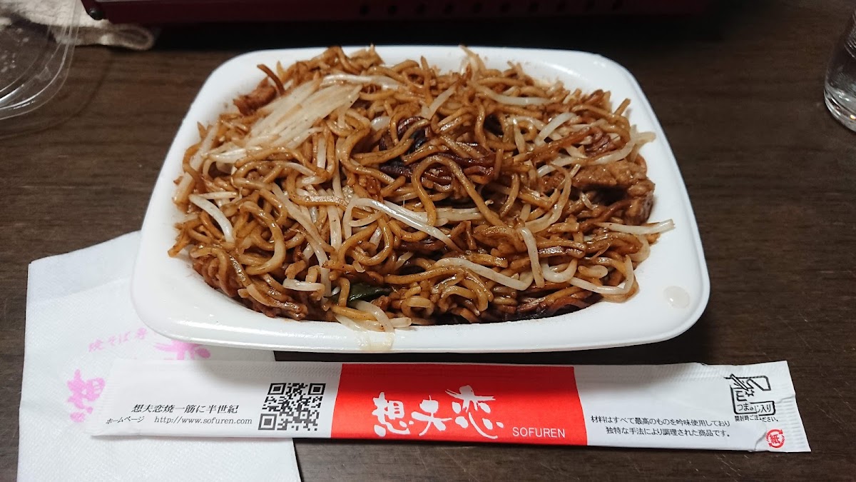 Sofuren - Yokohama Aoba Photos 9
