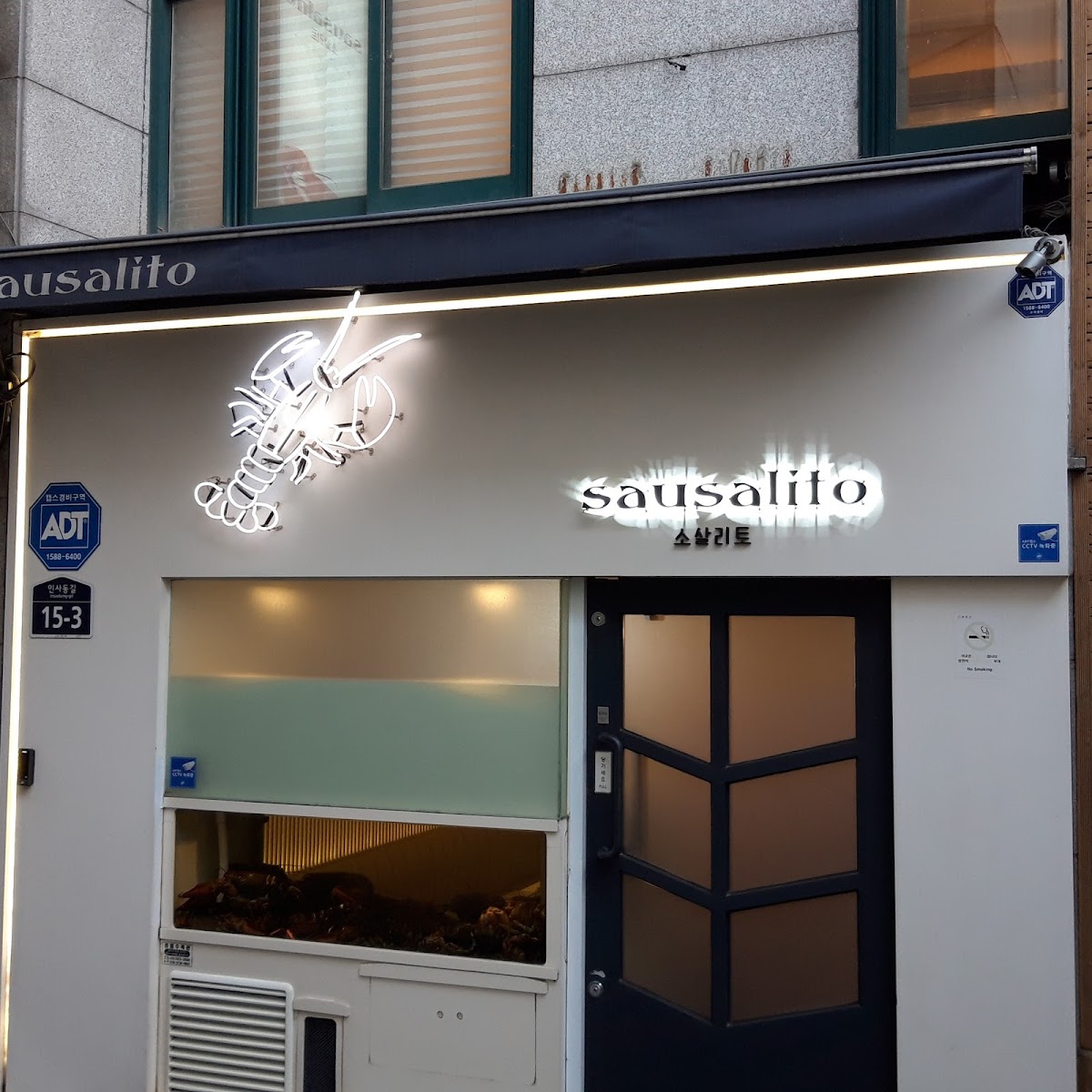 Sosalito Lobster