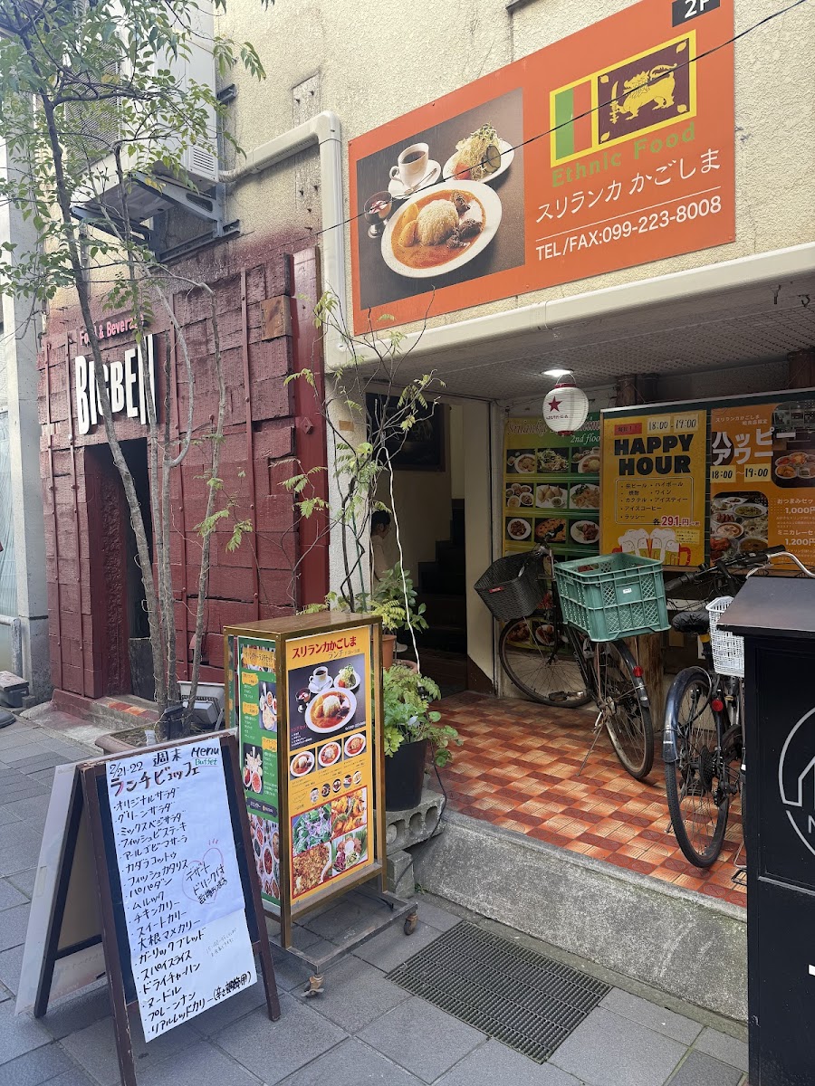 Sri Lanka Kagoshima