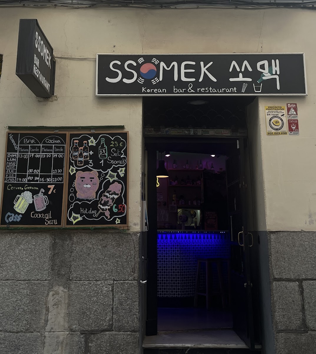 Ssomek 쏘맥