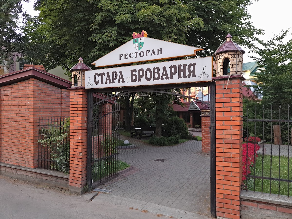 Stara Brovarnia