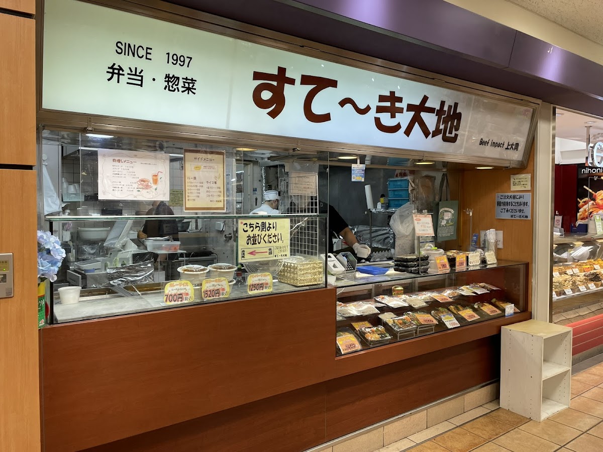 Steak Daichi