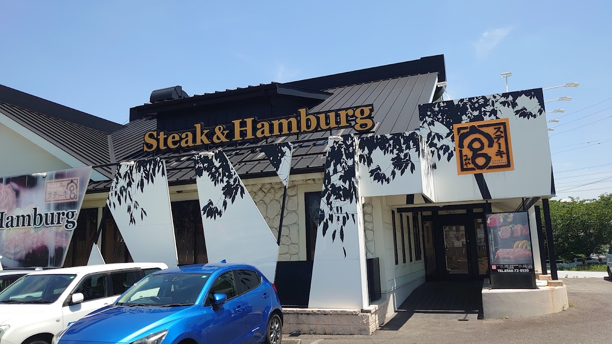 Steak Miya Anjo Shop