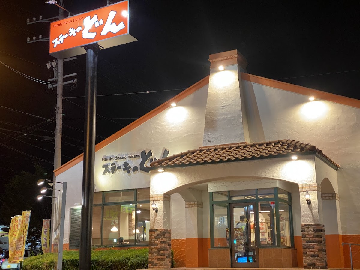 Steak No Don Saku