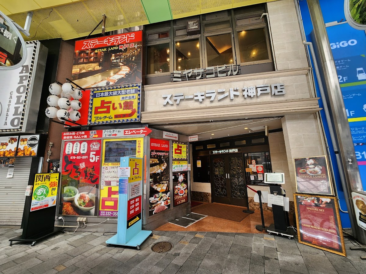 Steakland Kobe