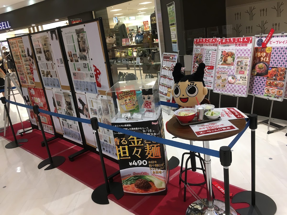 Sugakiya Inazawa Apita