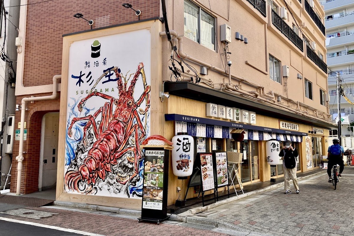 Sugidama Itabashi-Kuyakusyomae