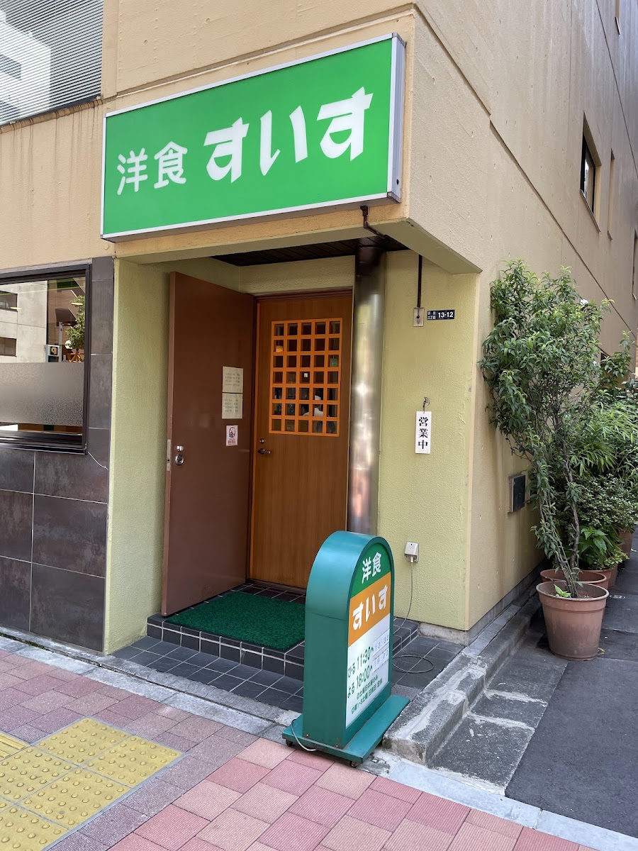 Suisu Tokyo
