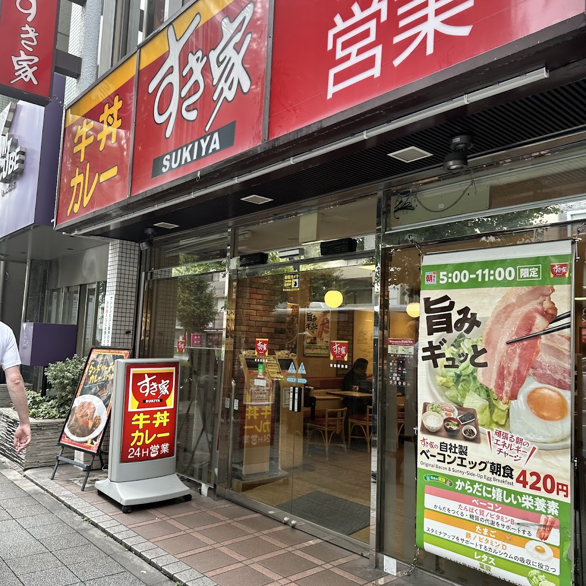 Sukiya Kuramae Station