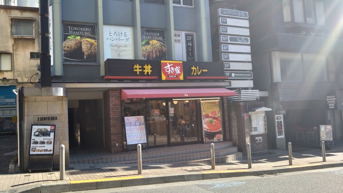 Sukiya Roppongi 5-Chome Photos 2