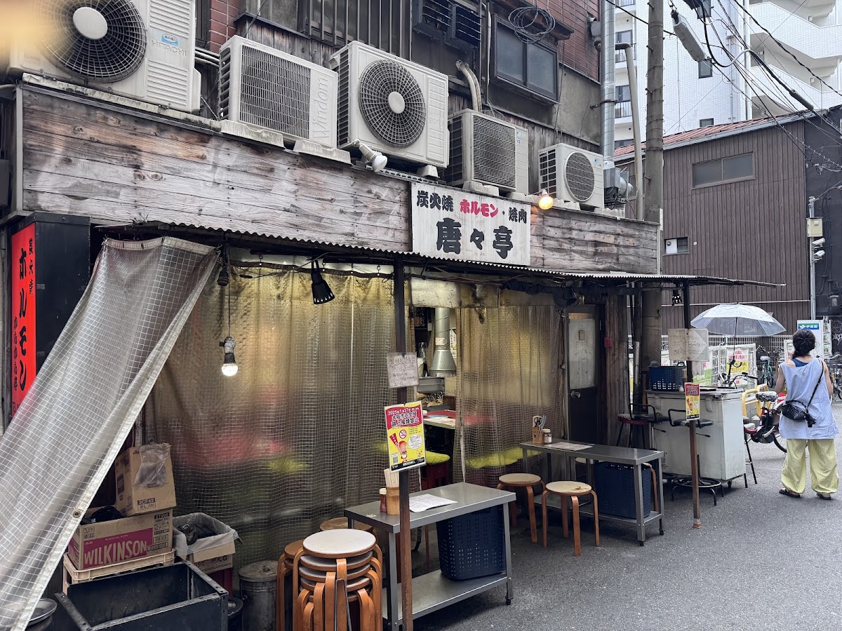 Sumibiyaki-Horumon Karakaratei