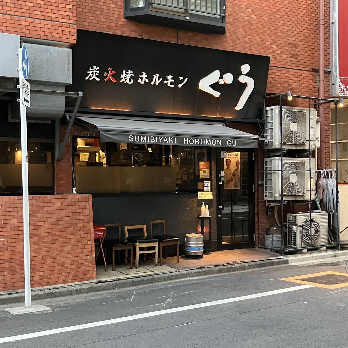 Sumibiyakihorumon Gu Tsukijiten