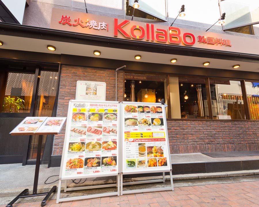 Sumibiyakiniku Kankokuryori Kollabo (Korabo) Kichijoji Shinten