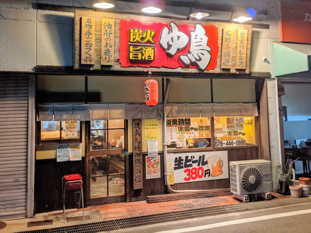 Sumibiyakitori Yutori Takasagoten