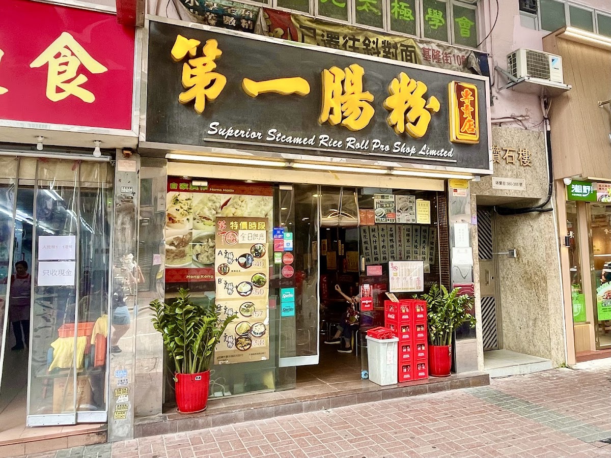 Superior Steamed Rice Roll Pro Shop