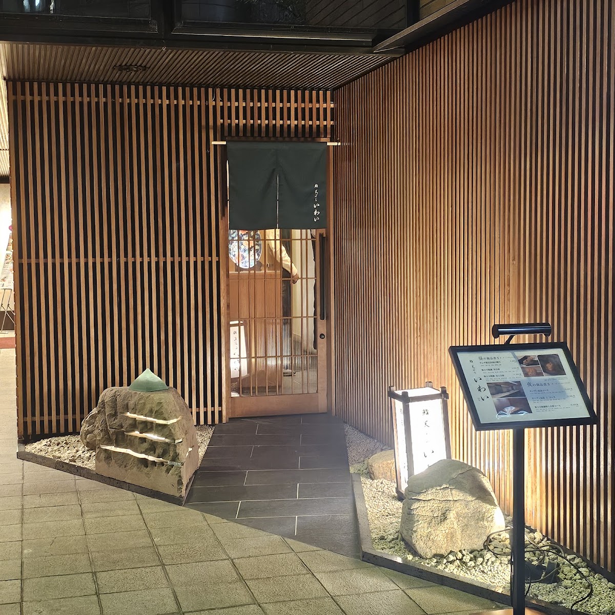 Sushi And Tempura Iwai Hiroshima