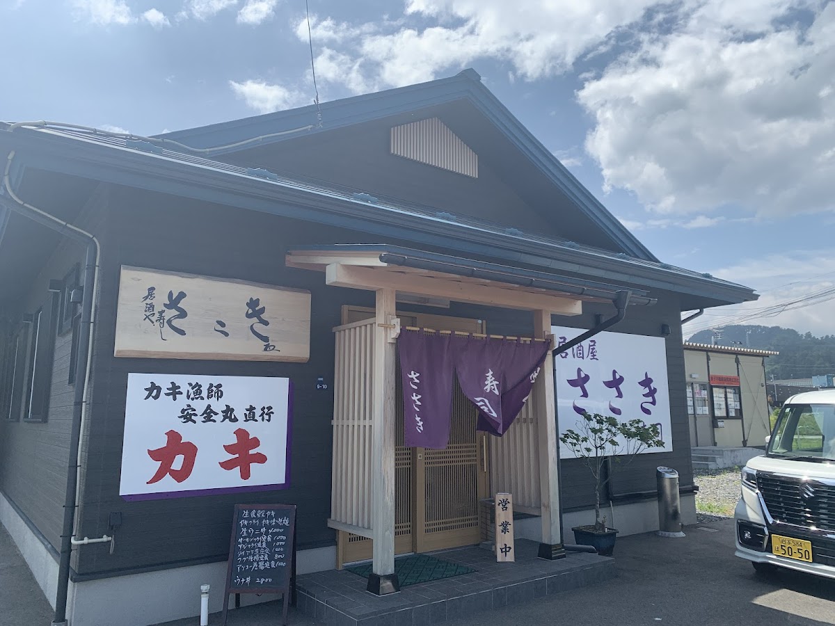 Sushi Bar Sasaki