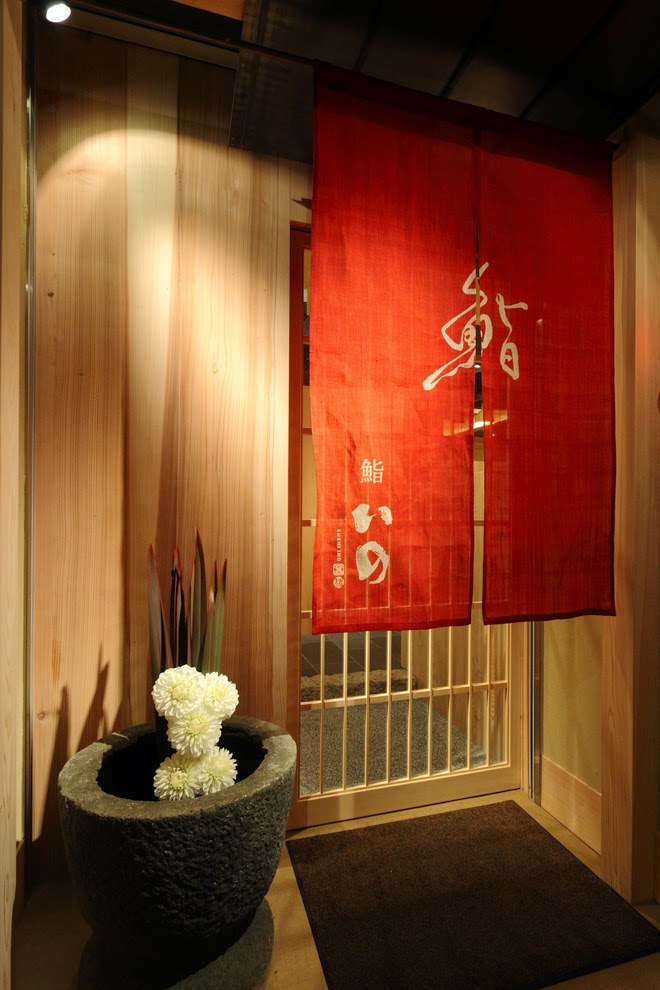 Sushi Ino