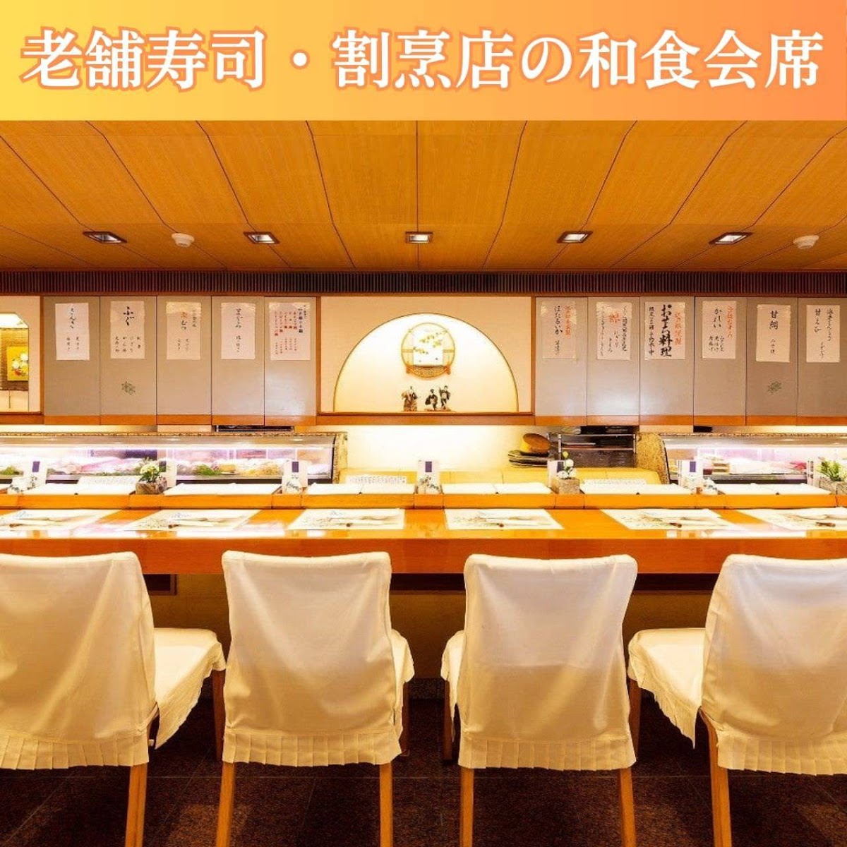 Sushi Kappo Edogin
