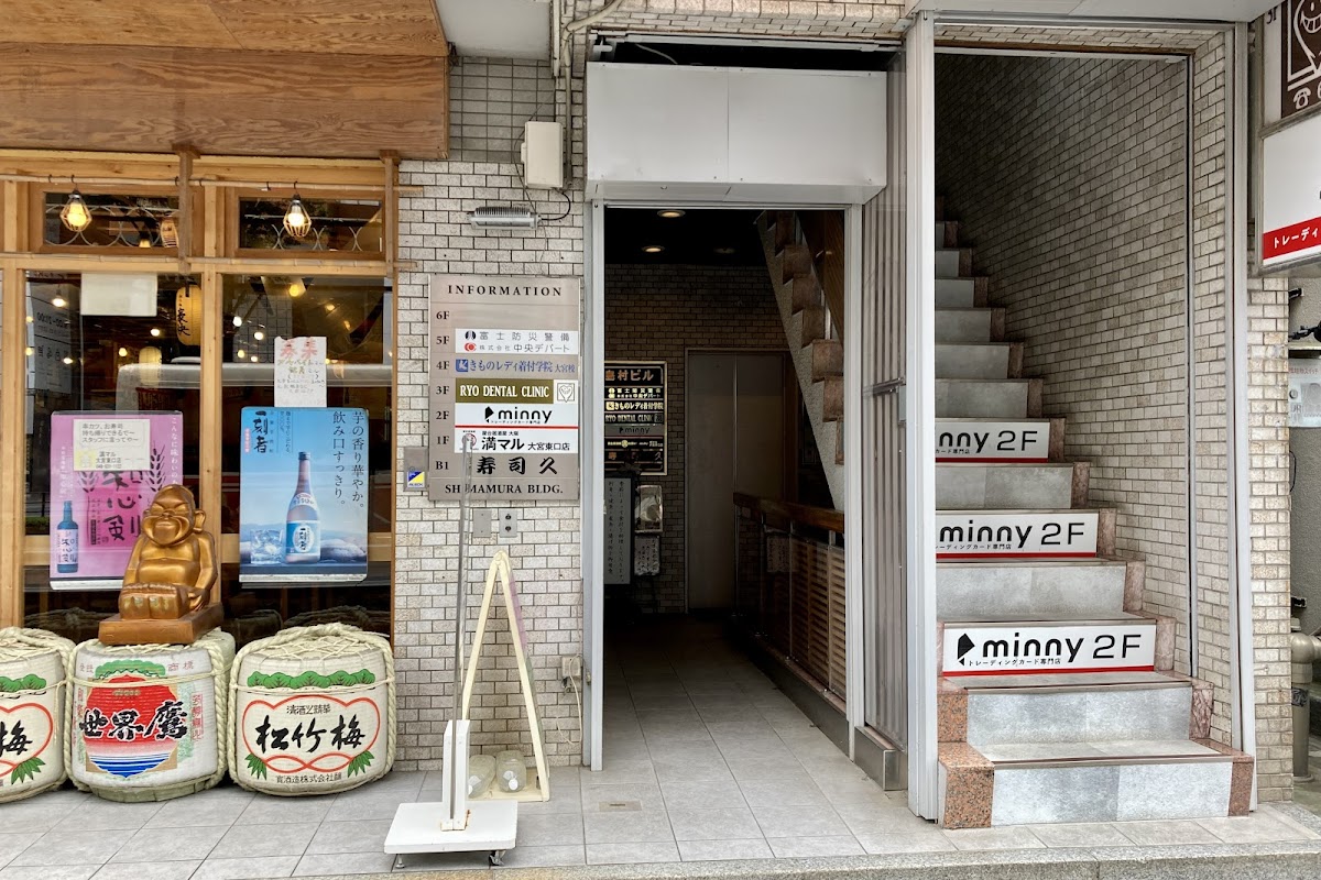 Sushi Kyu