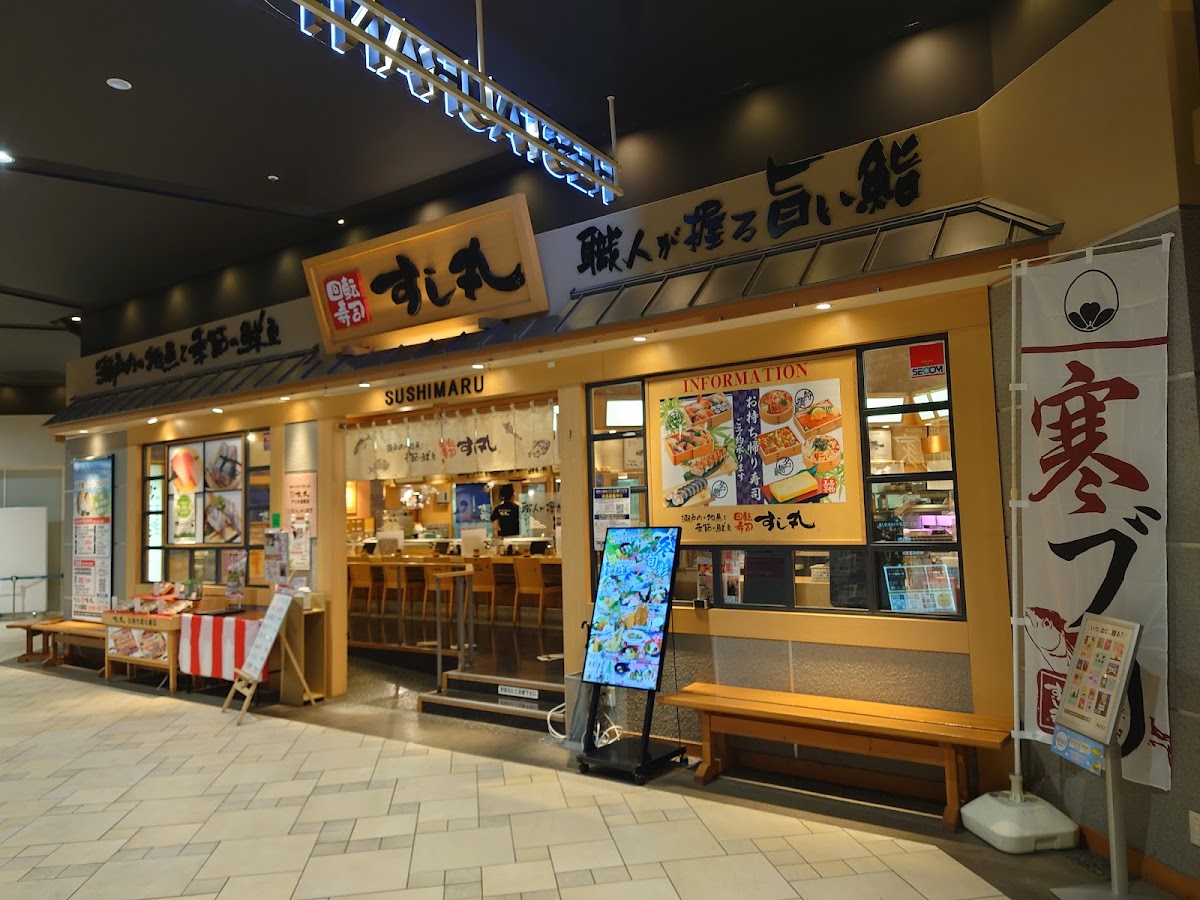 Sushi-Maru Ario Kurashiki