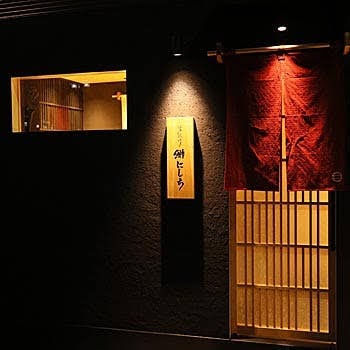 Sushi Nishichi