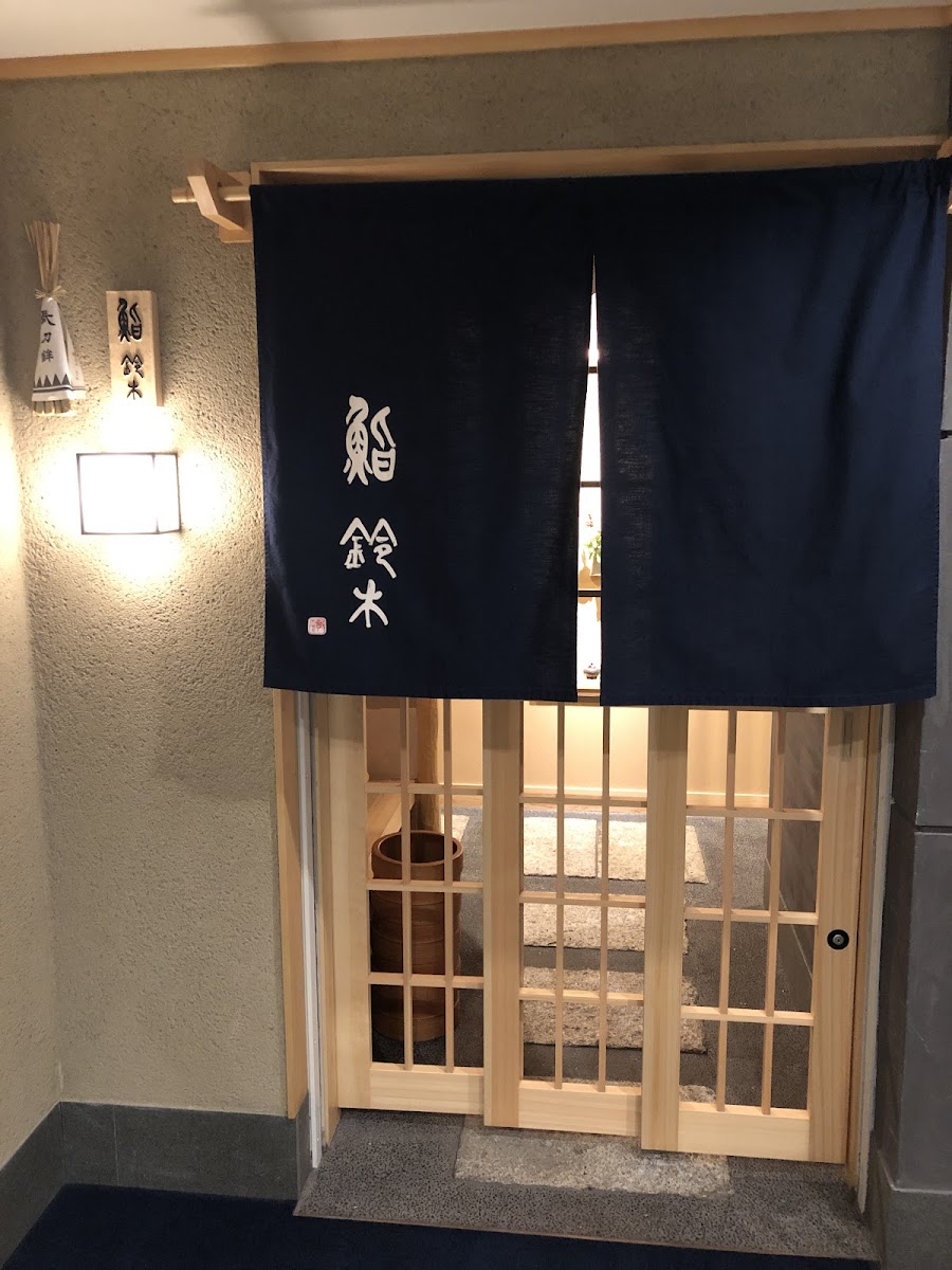 Sushi Suzuki