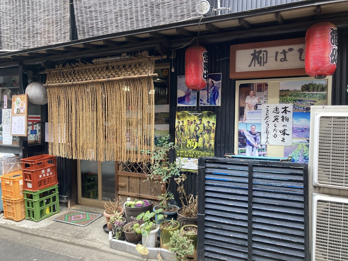 Sushi Yanagibashi