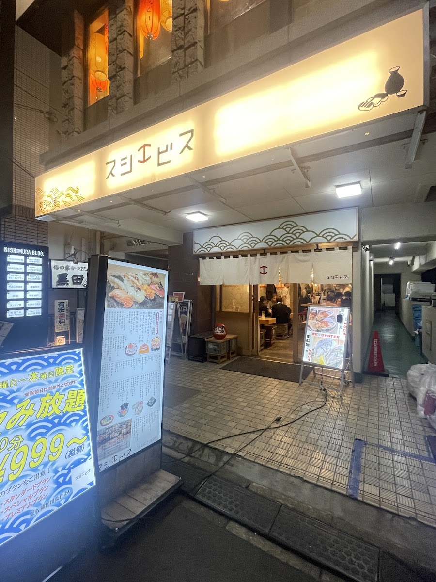 Sushiebisu Nishi-Shinjuku Tokyo Photos 2