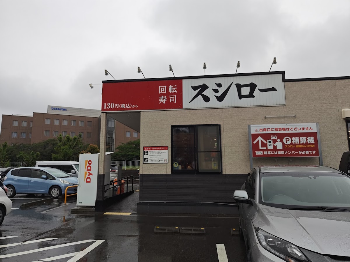 Sushiro Shinyokohama Photos 2