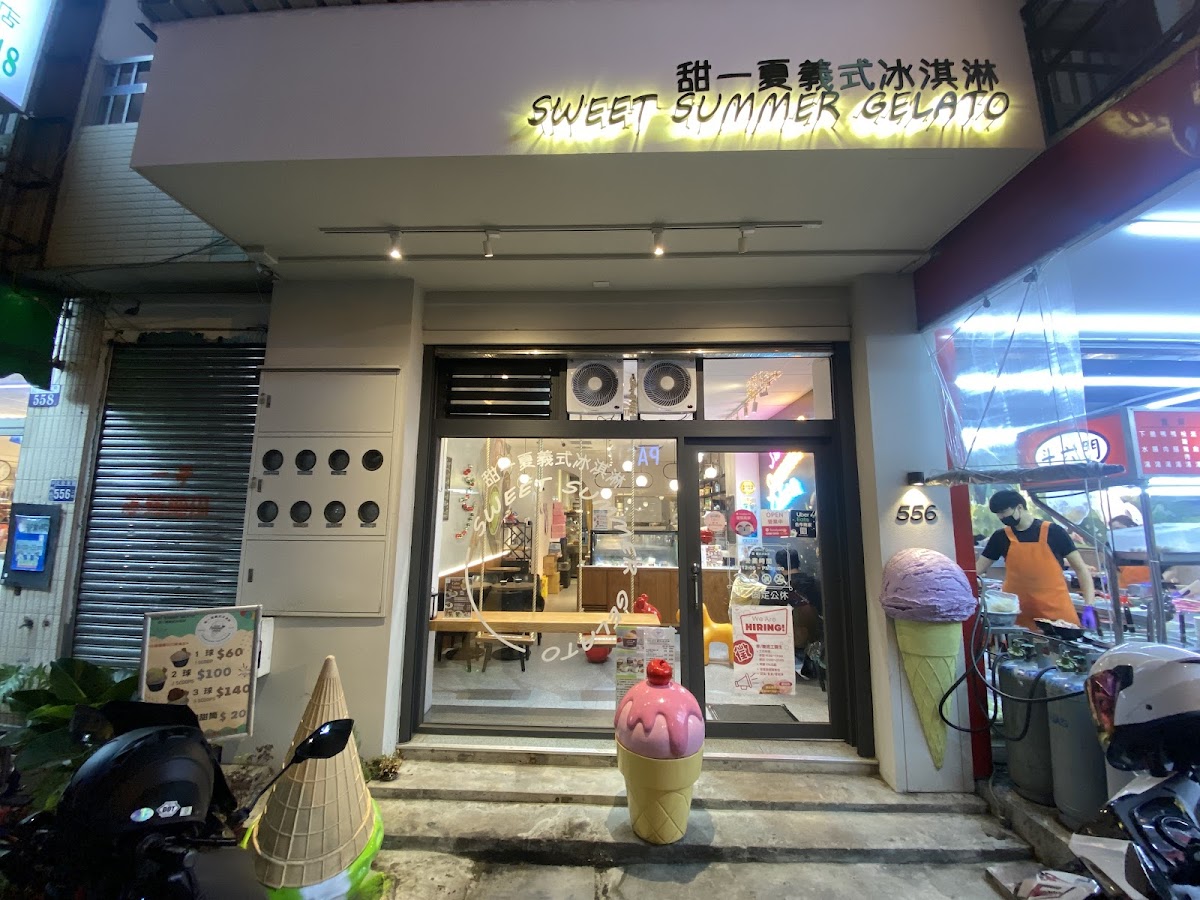 Sweet Summer Gelato 甜一夏義式冰淇淋