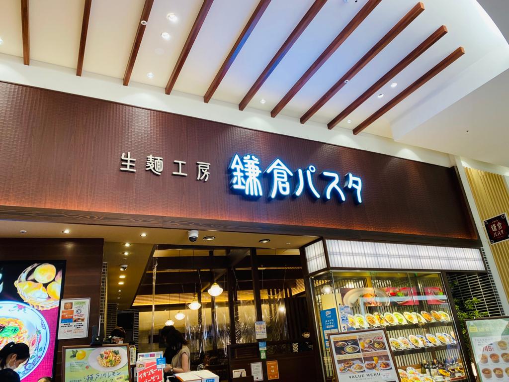 Syabu Sai Aeon Mall Niigata-Minami