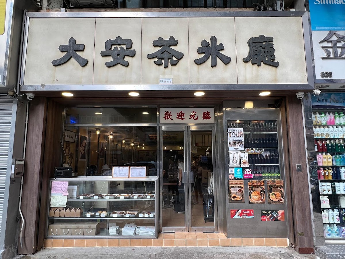 Tai On Coffee & Tea Shop