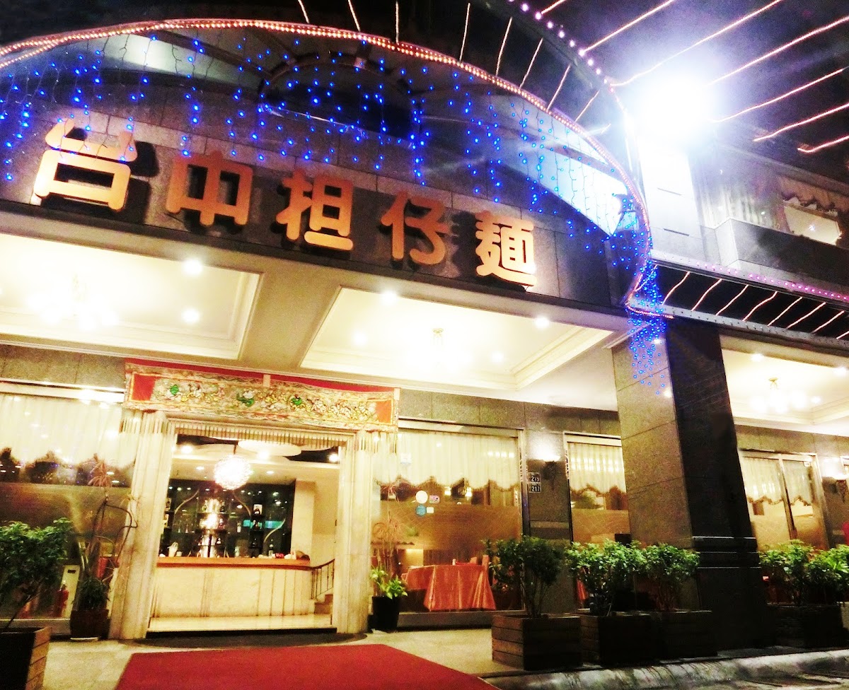 Taichung Dan Tzyy Mian