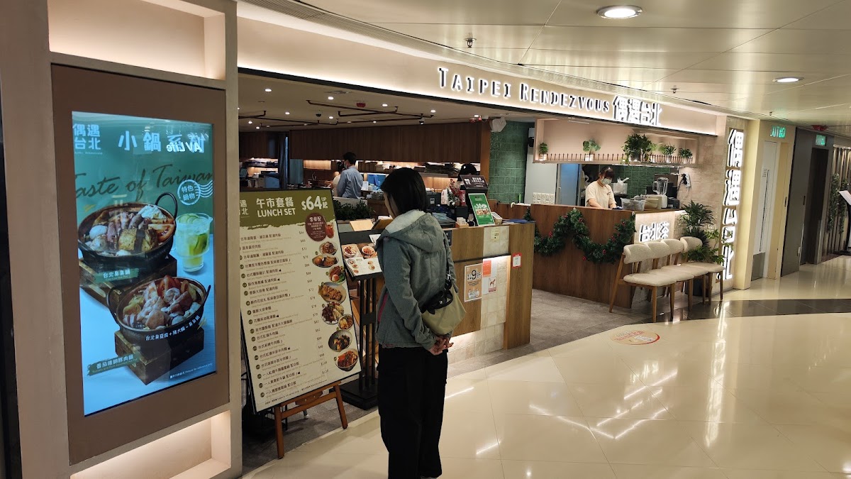 Taipei Rendezvous (Tsuen Wan Branch) Photos 2