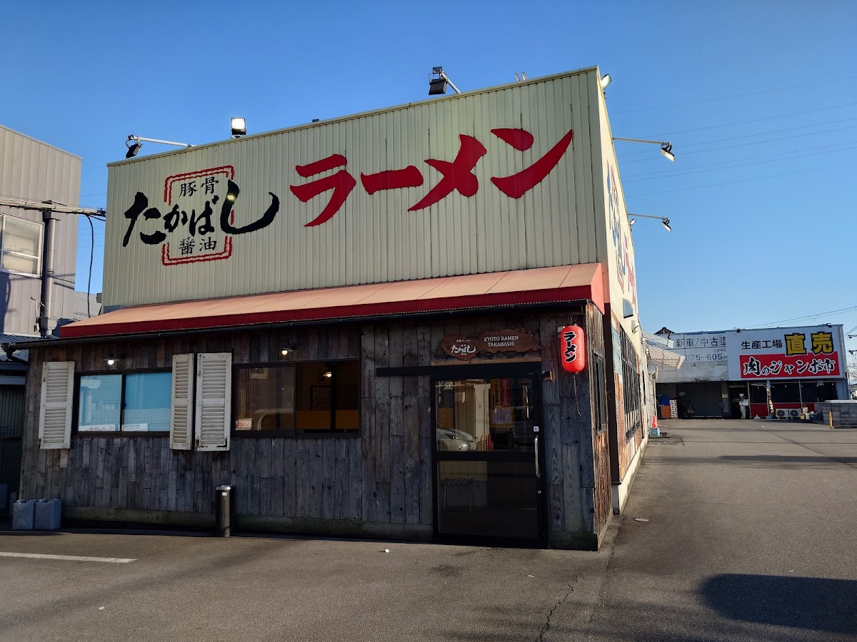Takahashi Ramen Yokooji Shop