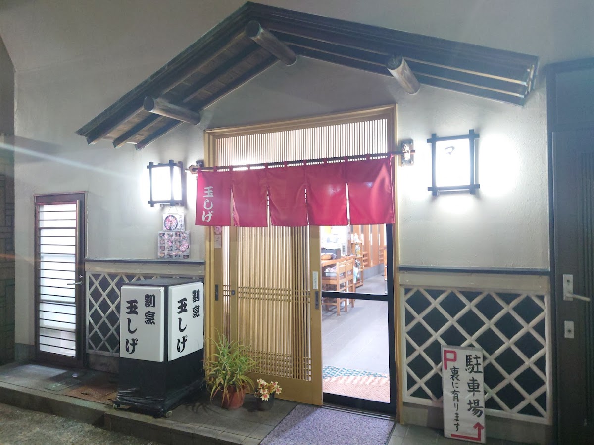 Tamashige Izu