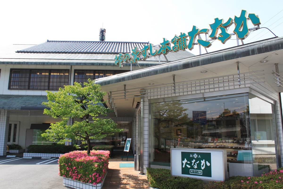 Tanakakakinohasushihonpo Honten