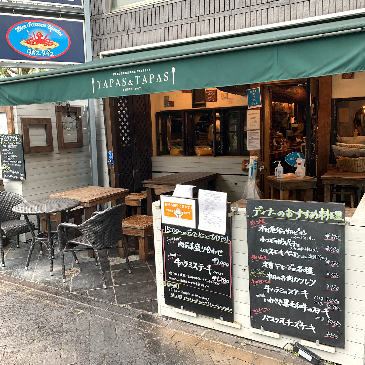 Tapas & Tapas Yōga