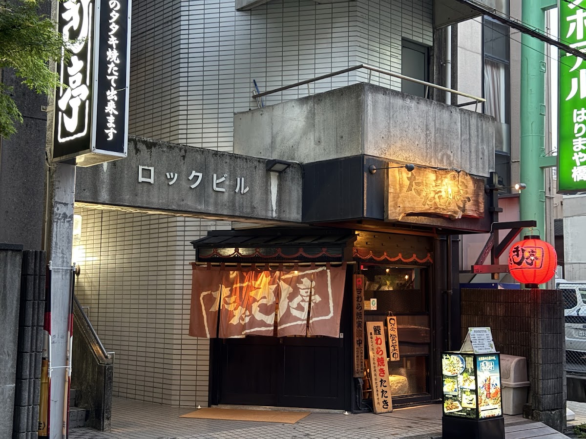 Tatakitei Kochi