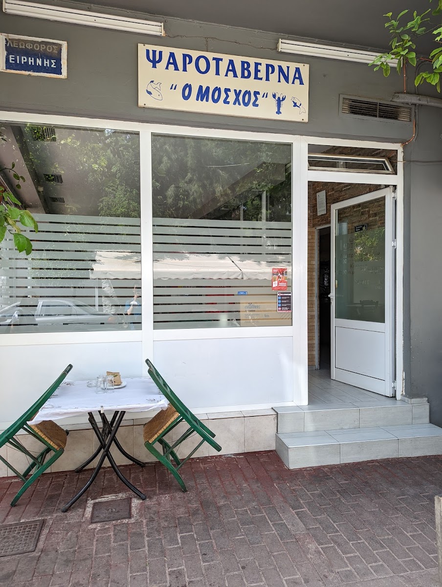 Tavern Moschos