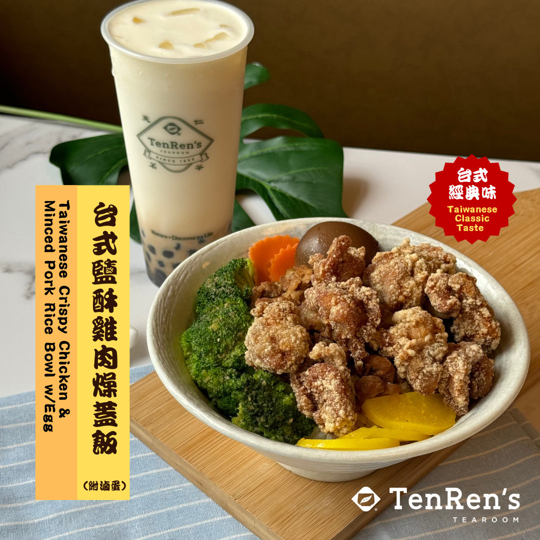 Ten Ren's Tea Photos 2