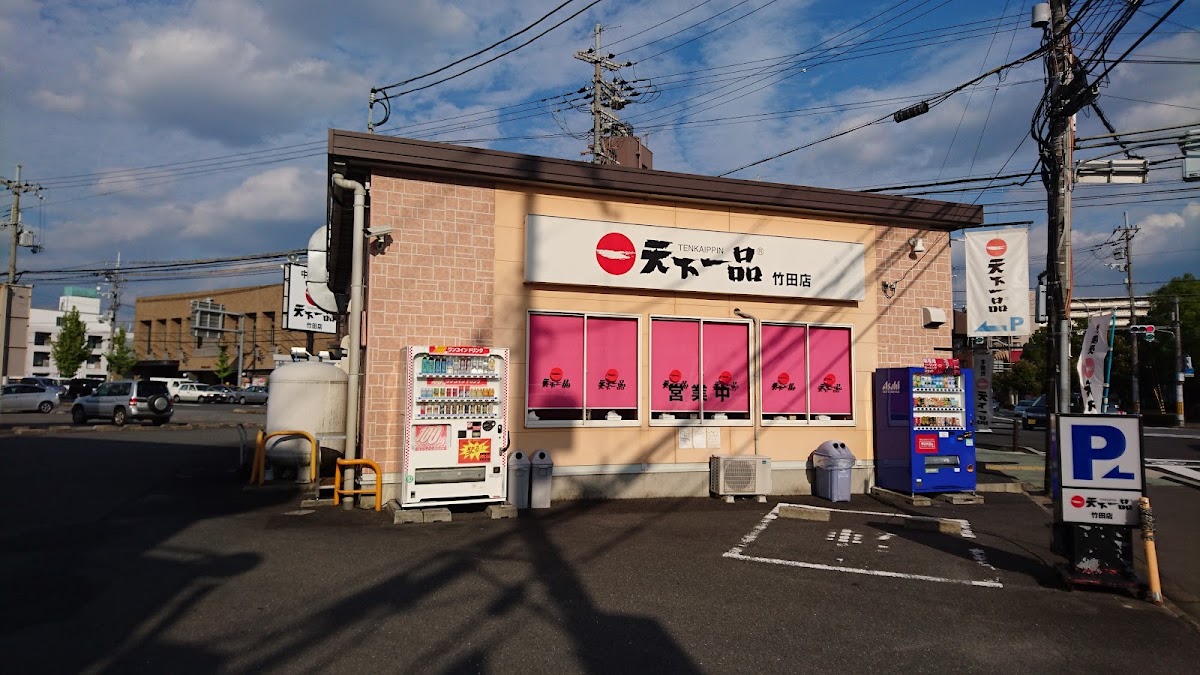 Tenkaippin - Takeda